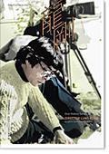 香港影人口述歷史叢書(shū)之六：龍剛