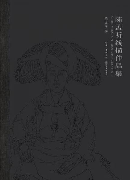 陳孟昕線描作品集