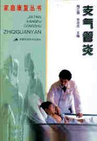 醫(yī)用法定計(jì)量單位手冊(cè)