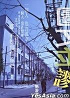 圖文并謬 / 
