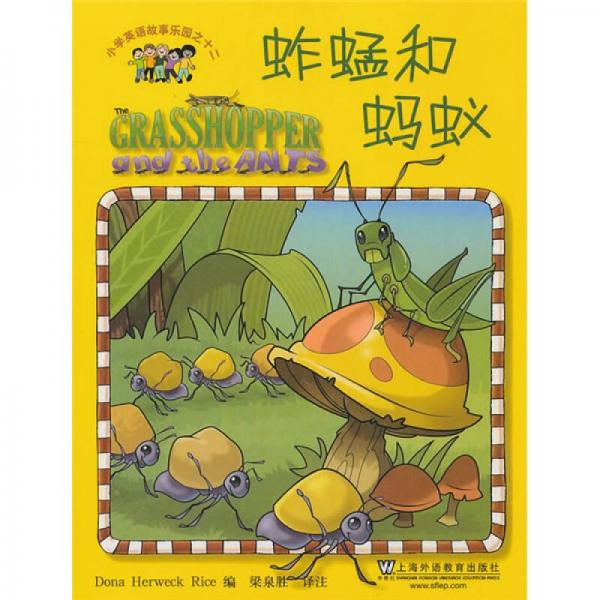 小學(xué)英語故事樂園12：蚱蜢和螞蟻