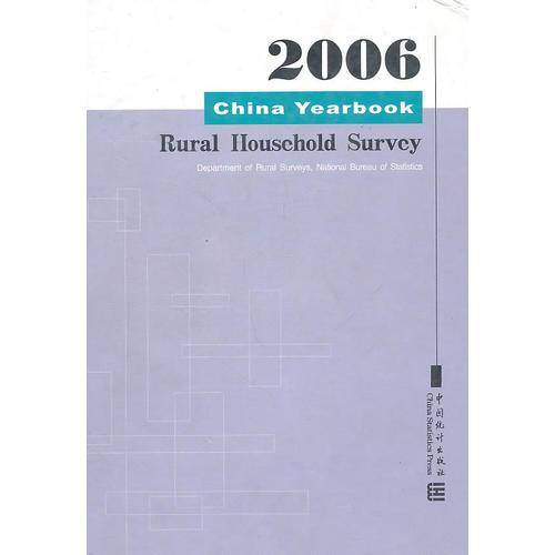 2006China Yearbook Rural Household Survey