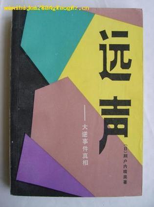 遠(yuǎn)聲