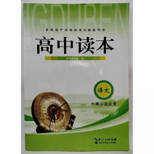高職應(yīng)用語文