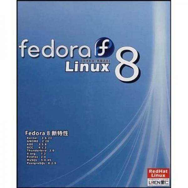 Linux fedora8（简体中文+多国语言）