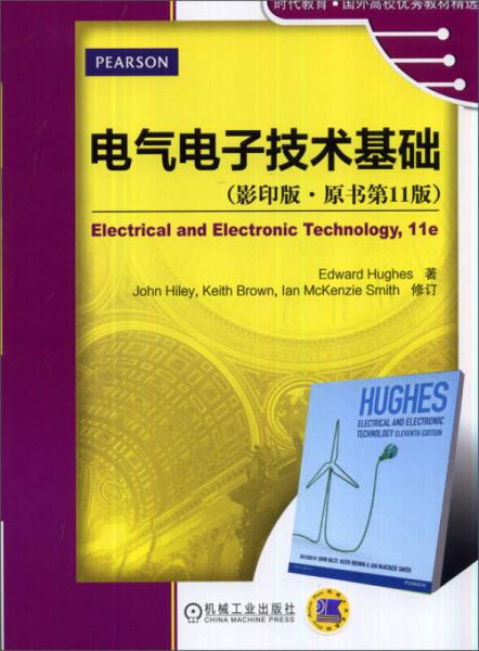 电气电子技术基础（影印版，原书11版）