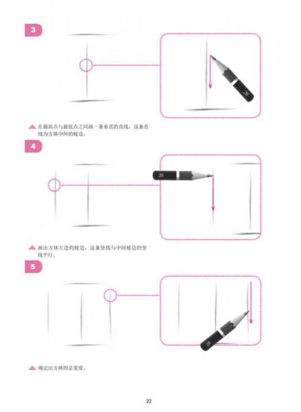 无师自通——铅笔素描 石膏几何单体