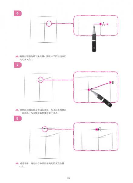 无师自通——铅笔素描 石膏几何单体