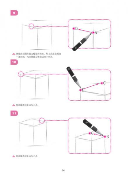 无师自通——铅笔素描 石膏几何单体