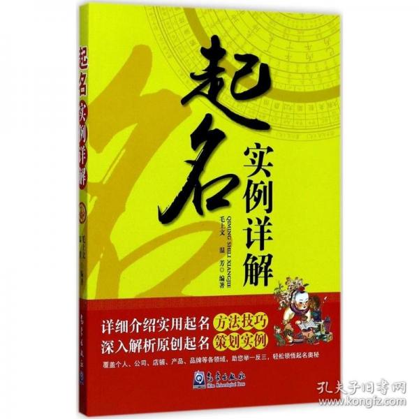 起名實例詳解