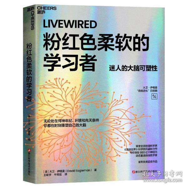 粉紅色柔軟的學(xué)習(xí)者