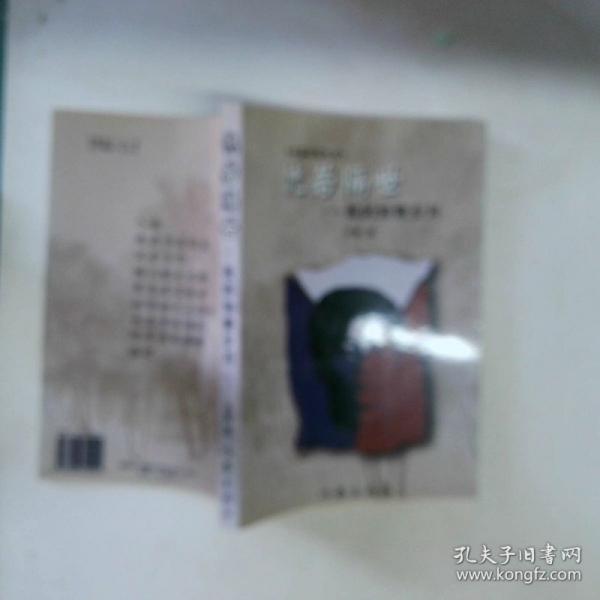 恍若隔世:我的知青岁月