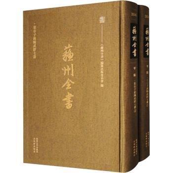 裒谷子商騭武經(jīng)七書(1-2)