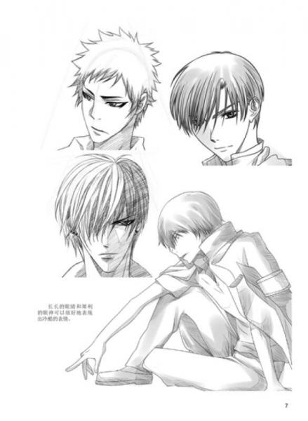 动漫秀场7：漫画人物表情素描技法手册