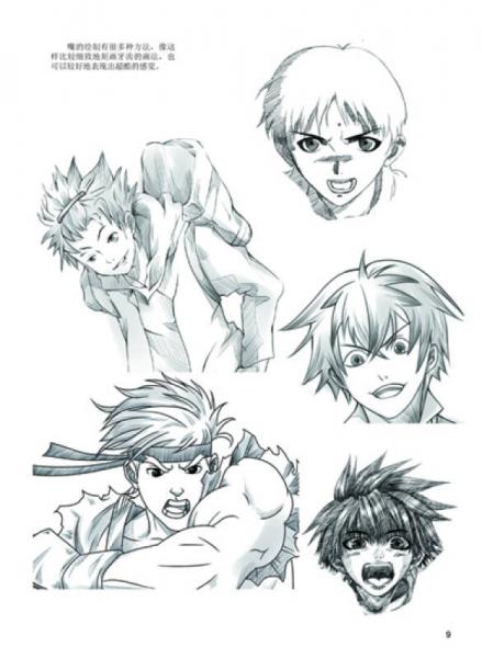 动漫秀场7：漫画人物表情素描技法手册