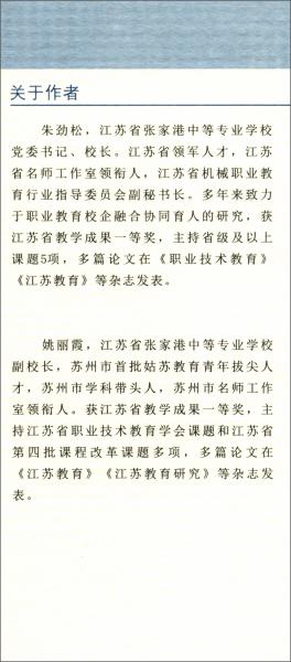 “三元二區(qū)”融創(chuàng)中心協(xié)同育人的張家港實(shí)踐