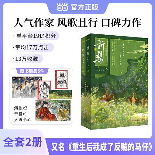折梨