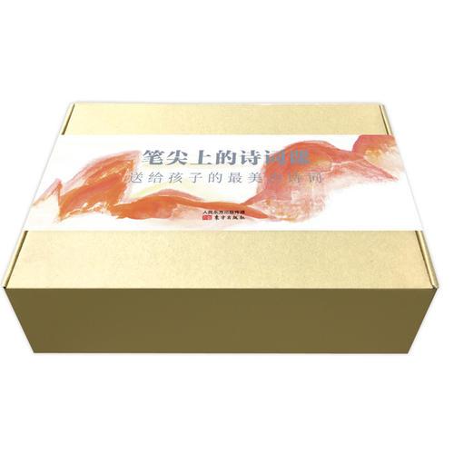 筆尖上的詩(shī)詞課