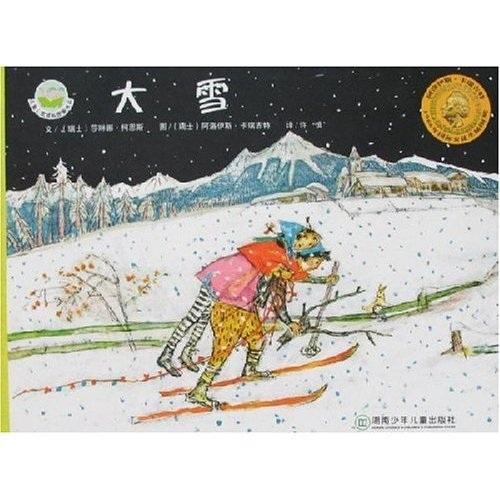 大雪