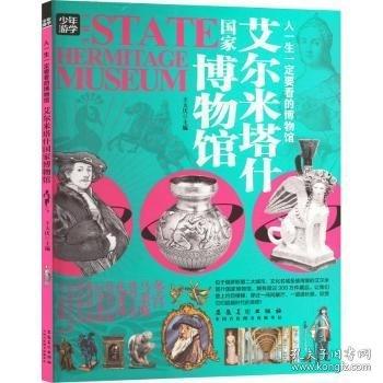 世界四大博物館4冊(cè)套裝 盧浮宮大英大都會(huì)艾爾米塔什博物館
