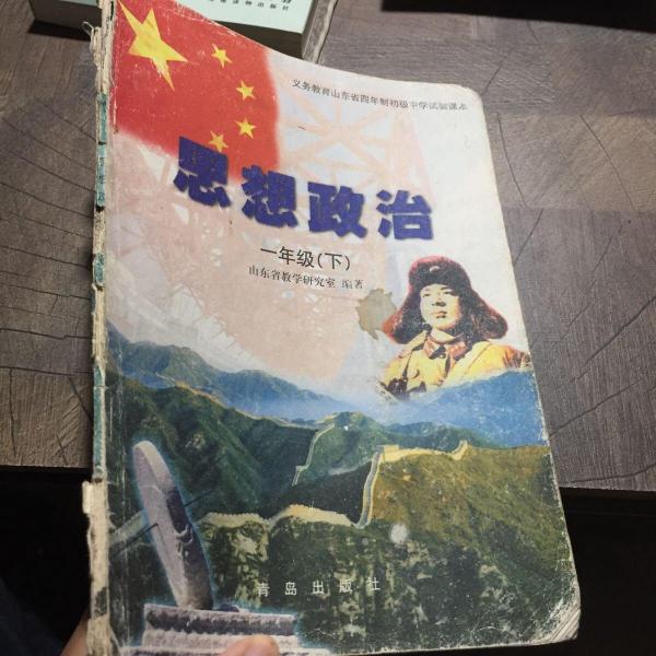 品德与社会基础训练:五年级下学期