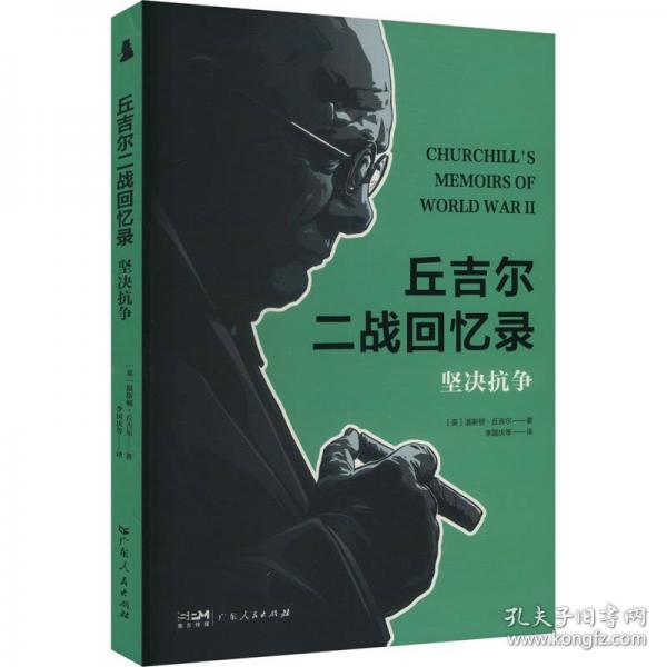 坚决抗争
