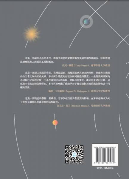 宇宙的主人，市场的奴隶