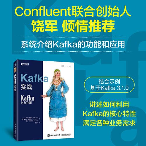 Kafka實戰(zhàn)
