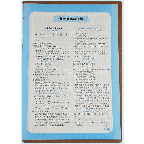2021春四年级黄冈随堂练北师版数学下册同步练习册全套训练书课堂练习与测试配套练习题小学单元试卷测试卷学习资料四色