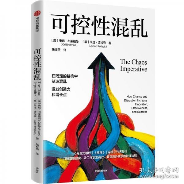 可控性混亂