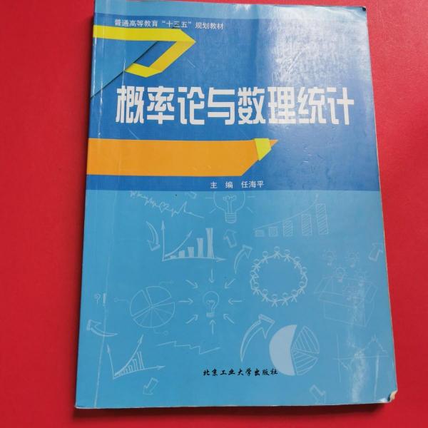 概率論與數(shù)理統(tǒng)計(jì)