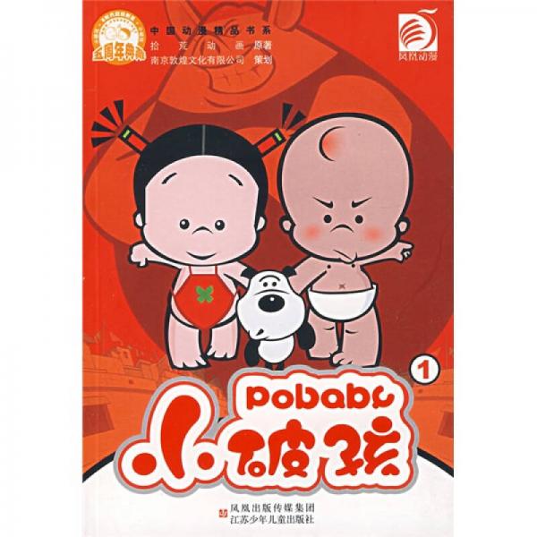 小破孩1