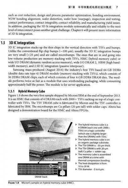 信息科学技术学术著作丛书：集成电路三维系统集成与封装工艺