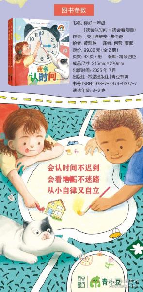 你好一年級