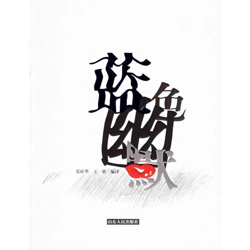 蓝色幽默