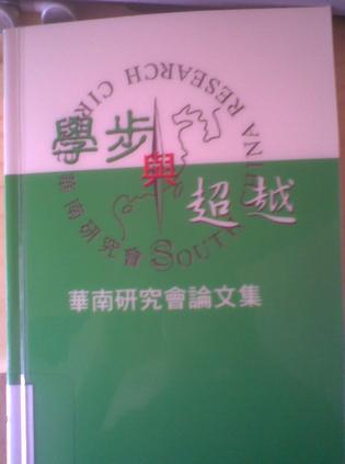 學(xué)步與超越