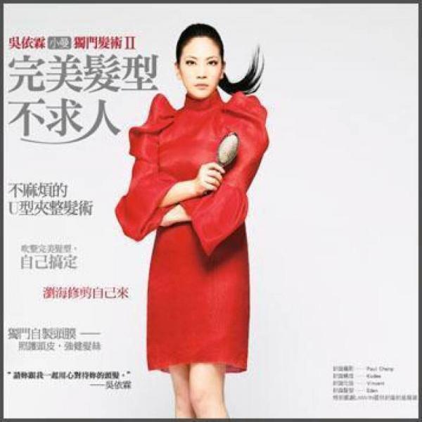 完美發(fā)型不求人