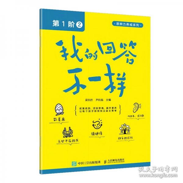 我的回答不一样