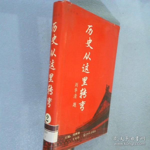 絕對見證:走進(jìn)歷史深處