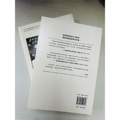 战略预警情报：历史、挑战与展望