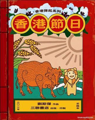 香港節(jié)日