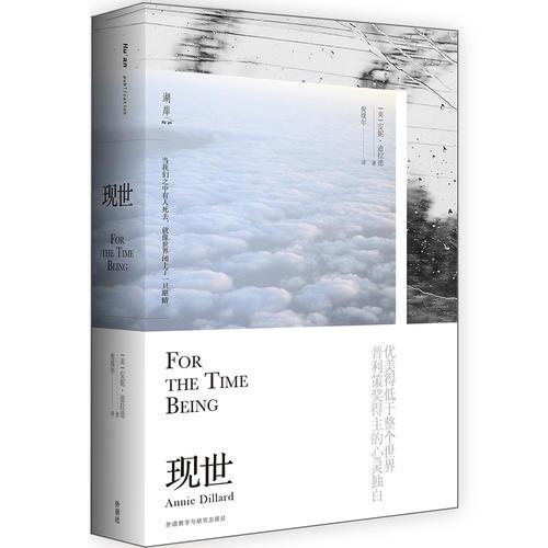現(xiàn)世