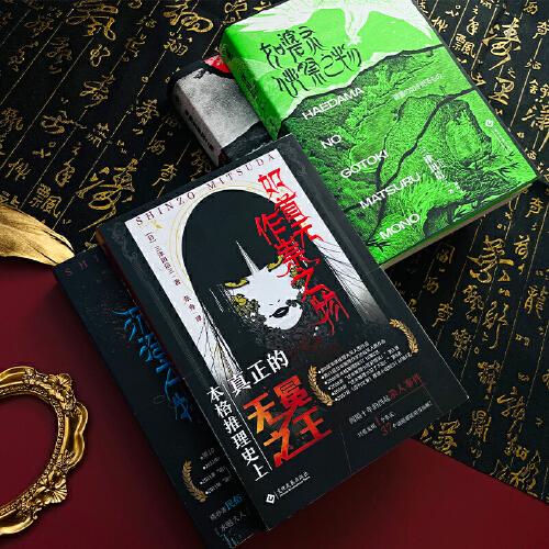 如水魑沉没之物+如首无作祟之物+如碆灵供祭之物+如幽女怨怼之物