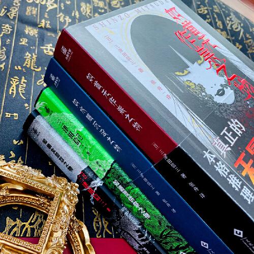 如水魑沉没之物+如首无作祟之物+如碆灵供祭之物+如幽女怨怼之物