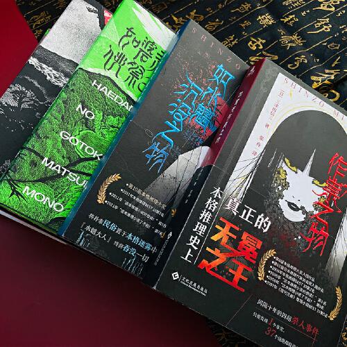 如水魑沉没之物+如首无作祟之物+如碆灵供祭之物+如幽女怨怼之物