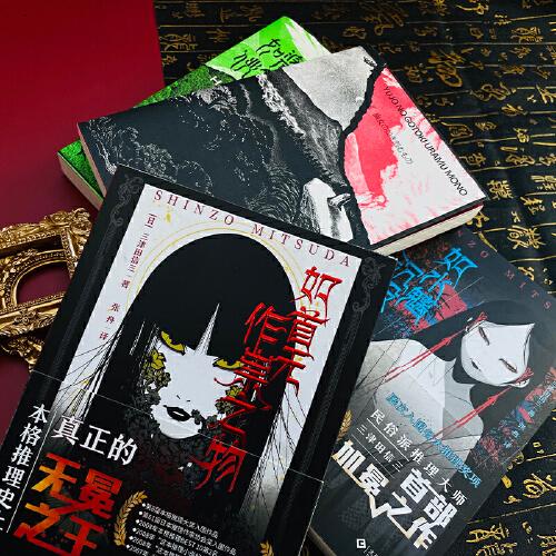 如水魑沉没之物+如首无作祟之物+如碆灵供祭之物+如幽女怨怼之物