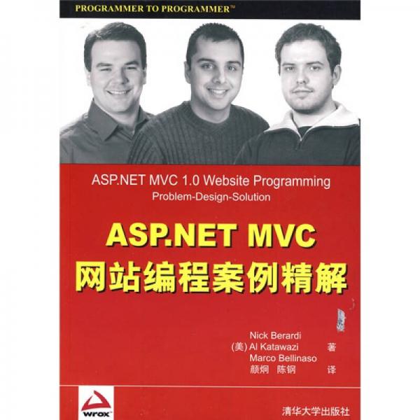 ASP.NET MVC网站编程案例精解