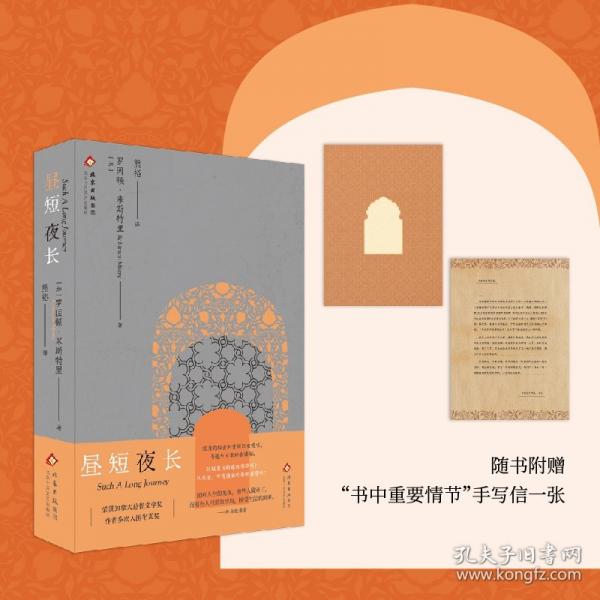 晝短夜長（榮獲加拿大總督文學(xué)獎(jiǎng)的印度文學(xué)作品）