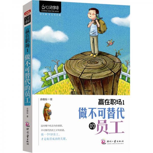 心靈咖啡