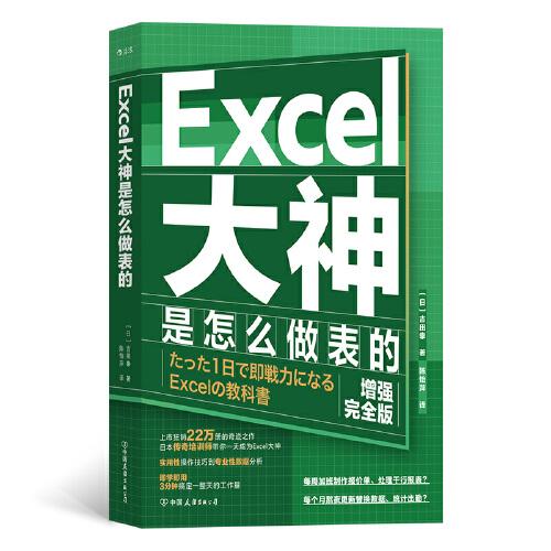 Excel大神是怎么做表的